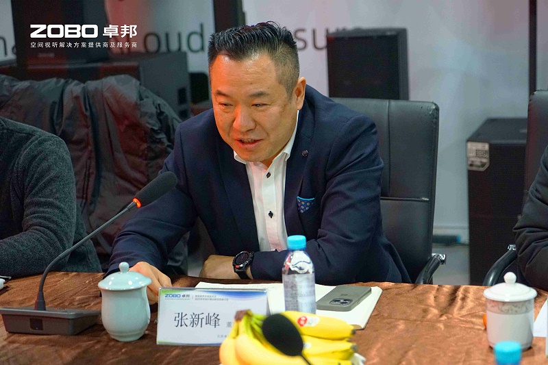音视频声光电技术及2025年市场行情分析交流研讨会在ZOBO草莓污视频下载圆满举办