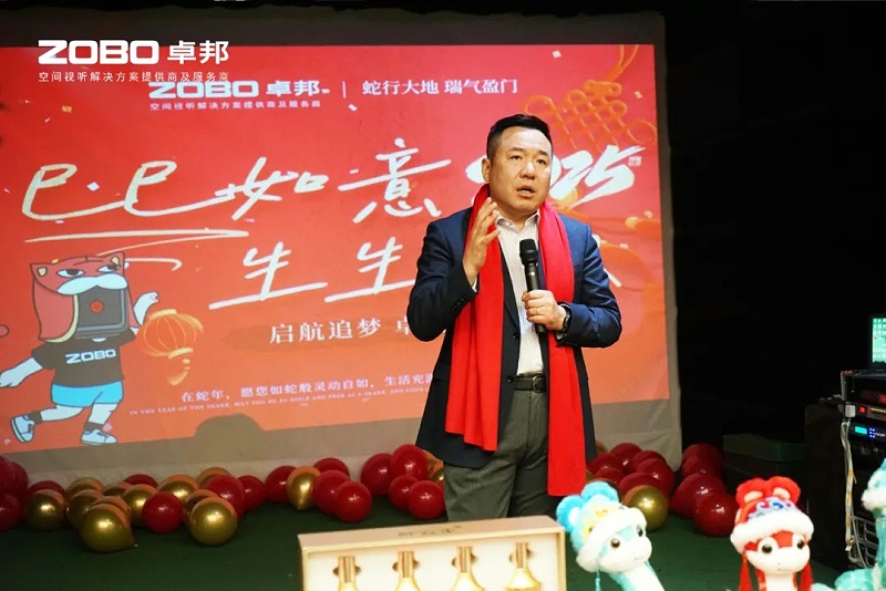 启航追梦 前行丨ZOBO草莓污视频下载2024年度工作总结表彰大会圆满举办