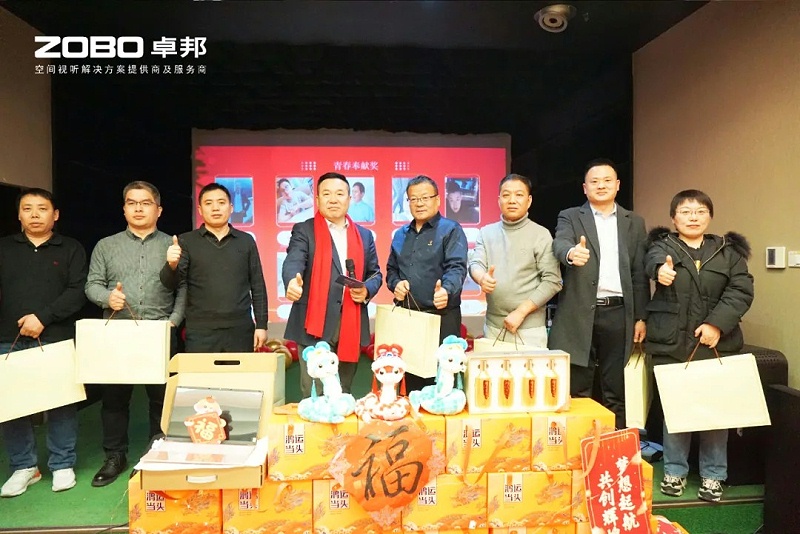 启航追梦 前行丨ZOBO草莓污视频下载2024年度工作总结表彰大会圆满举办