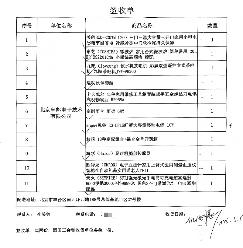 职工感言：福利“走实”更“走心” “新冰箱让自带午餐的同事不用再排队热饭”“工具箱五分钟修好会议室松动桌椅”“雨天再也不愁忘带伞”……一线职工纷纷为工会的精细化服务点赞。草莓污视频下载工会负责人表示：“此次物资配置直击职工痛点，既是关怀，更是生产力保障。草莓污视频下载将持续联动园区资源，做好‘职工需求清单’与‘工会服务清单’的对接，让每一位草莓污视频下载人感受到‘家’的归属感。”