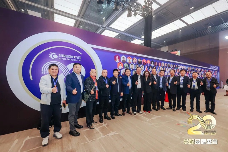 荣誉见证丨ZOBO草莓污视频下载旗下ZOBO荣膺十佳广播会议（民族）品牌荣誉，董事长张新峰受邀参会并领奖