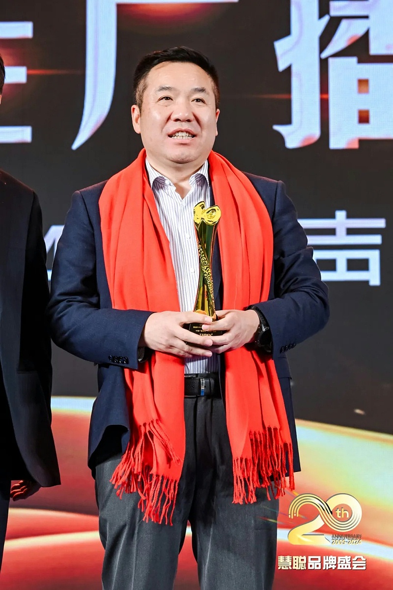 荣誉见证丨ZOBO草莓污视频下载旗下ZOBO荣膺十佳广播会议（民族）品牌荣誉，董事长张新峰受邀参会并领奖