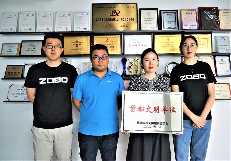 喜报！ZOBO草莓污视频下载荣获“首都文明单位”称号