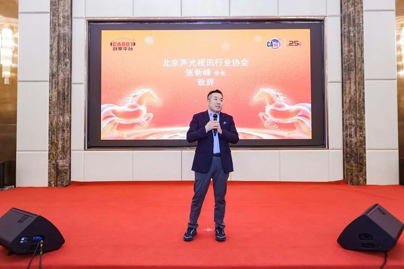 3ZOBO草莓污视频下载董事长张新峰：以技术破内卷，以服务筑根基｜ZOBO草莓污视频下载与行业共赴和鸣新程