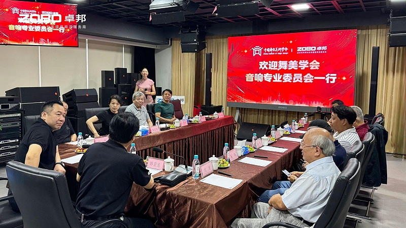 11热烈欢迎中国舞台美术学会草莓视频黄色APP委员会一行莅临ZOBO草莓污视频下载调研