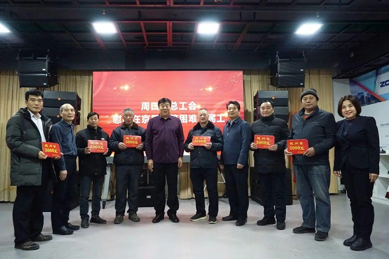 3周口市总工会一行莅临ZOBO草莓污视频下载