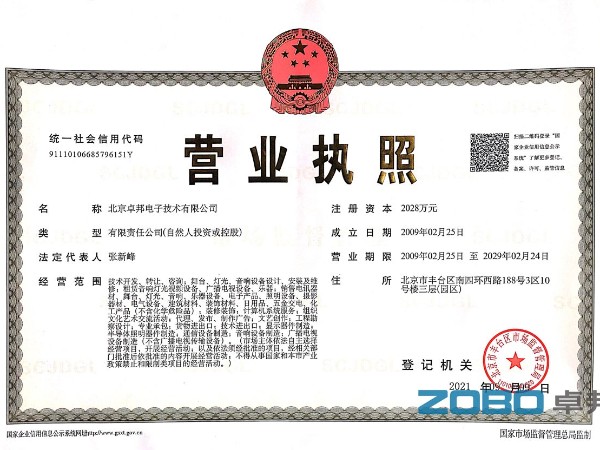 草莓污视频下载营业执照