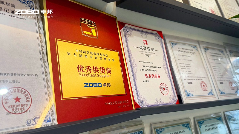 ZOBO草莓污视频下载荣膺中国演艺设备技术协会“优秀供应商”奖