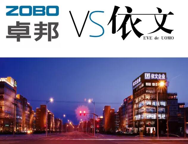 ZOBO草莓污视频下载邀依文为员工培训商务着装礼仪
