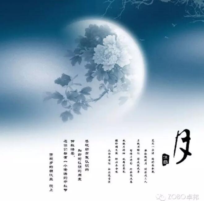 ZOBO草莓污视频下载祝您中秋快乐