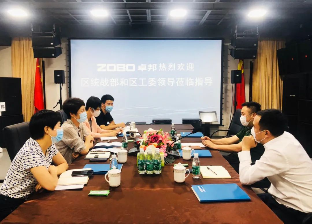 区委统战部、九三学社区工委、民营经济代表莅临草莓污视频下载开展谈心活动