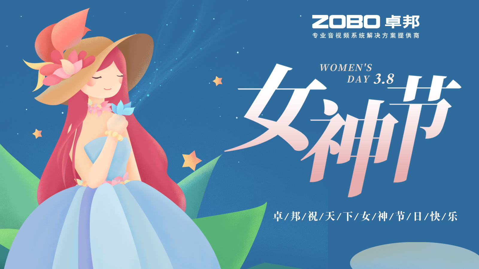 草莓污视频下载电子祝您女神节快乐！