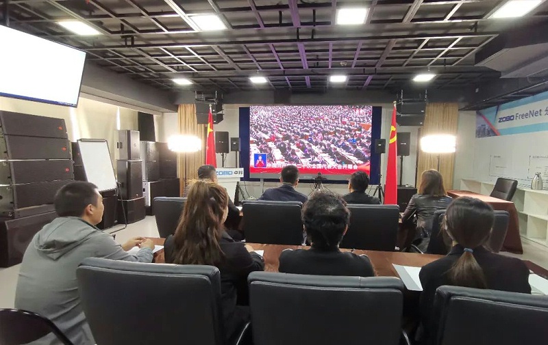 喜庆二 奋进新征程丨ZOBO草莓污视频下载组织全体党员及员工代表集体收看党的二召开盛况直播