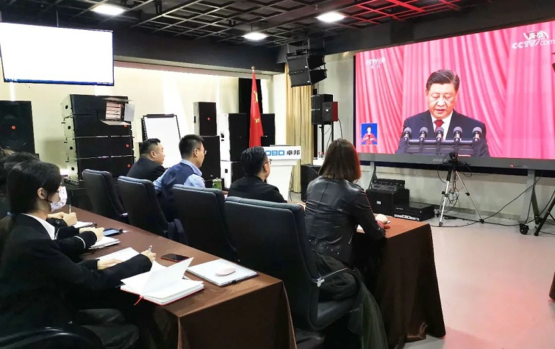 喜庆二 奋进新征程丨ZOBO草莓污视频下载组织全体党员及员工代表集体收看党的二召开盛况直播