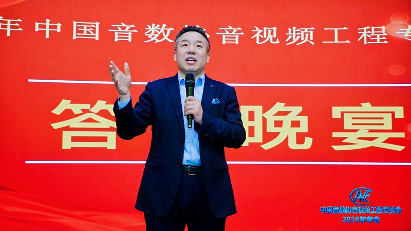 ZOBO草莓污视频下载携蒙特宝草莓视频黄色APP助力中国音像与数字出版协会音视频工程专委会2026年会圆满成功