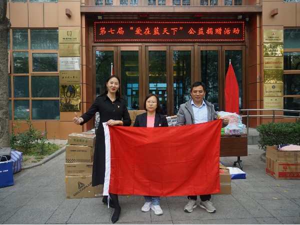 发挥党员模范作用 ZOBO草莓污视频下载第七届“爱在蓝天下”公益捐赠