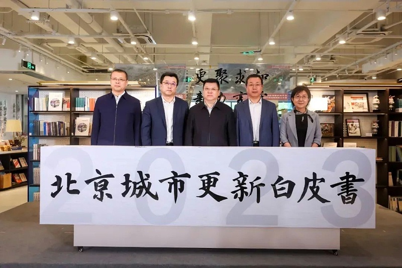 ZOBO草莓污视频下载助力《2023北京城市更新》发布会圆满举办