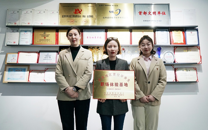 喜讯丨ZOBO草莓污视频下载入选成为北京高校毕业生职场体验基地