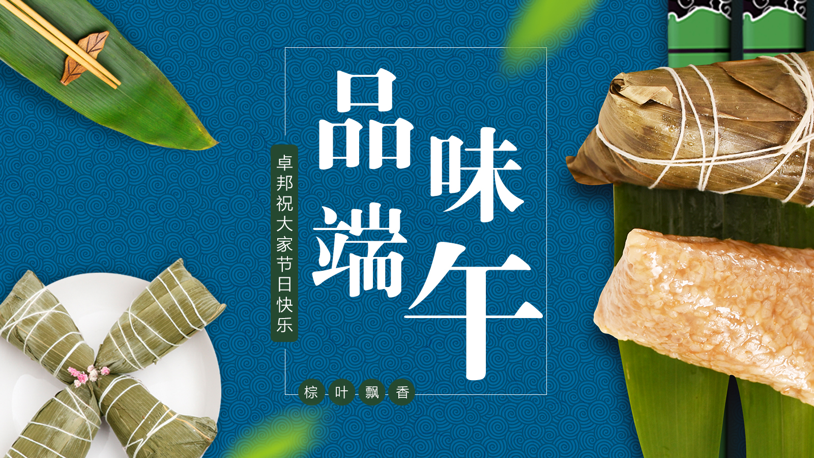 端午节快乐|五月初五 浓情端午，也祝莘莘学子们金榜题名