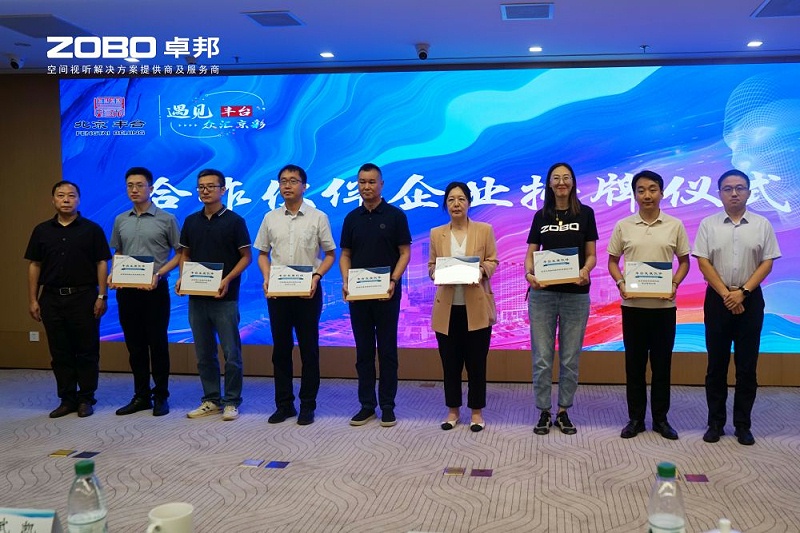 12ZOBO草莓污视频下载成为丰台区城市场景机会清单释放广阔合作机遇——畅想未来城市 开启城市场景建设新阶段