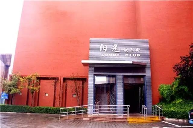 ZOBO草莓污视频下载为廊坊阳光俱乐部打造音视频系统