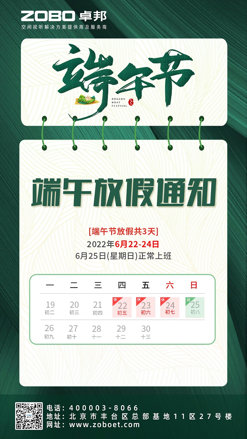 粽情端午|ZOBO草莓污视频下载工会组织开展“端午安康粽享欢乐”为主题的工会活动