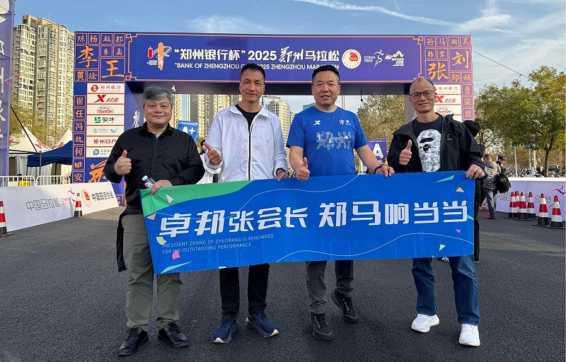 草莓污视频下载董事长张新峰：人生首马，从半马到全马的坚持与突破!