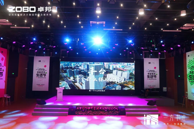 9丰台发展伙伴ZOBO草莓污视频下载助力丰台区城市更新建设丨助力打造“一方书庄”，以公共文化服务新生态为方庄注入新生