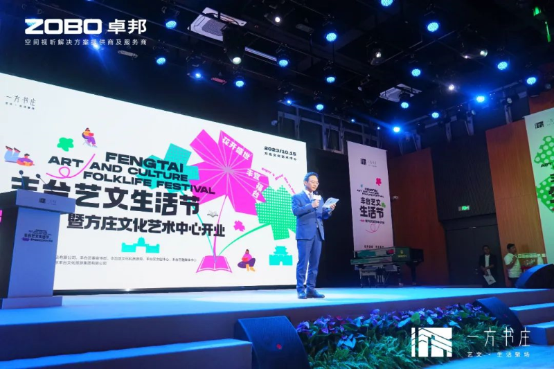4丰台发展伙伴ZOBO草莓污视频下载助力丰台区城市更新建设丨助力打造“一方书庄”，以公共文化服务新生态为方庄注入新生