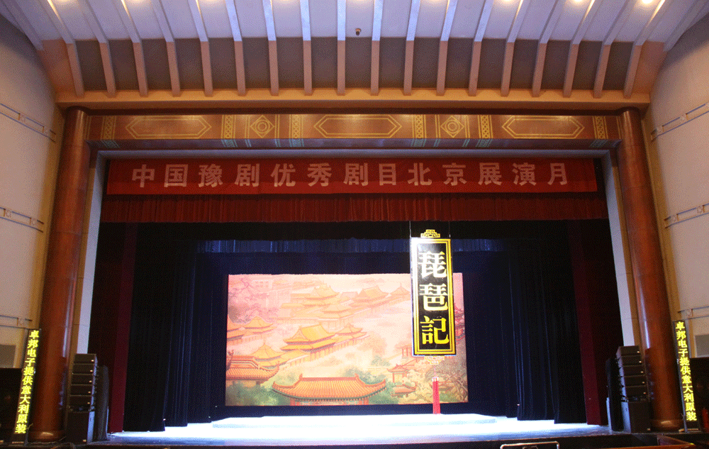 戏曲舞台中的舞台草莓视频黄色APP的作用