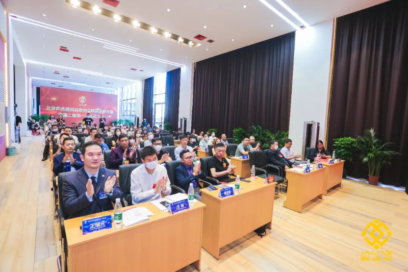ZOBO草莓污视频下载喜讯丨北京声光视讯行业协会换届选举顺利举办，ZOBO草莓污视频下载董事长张新峰连任届会长