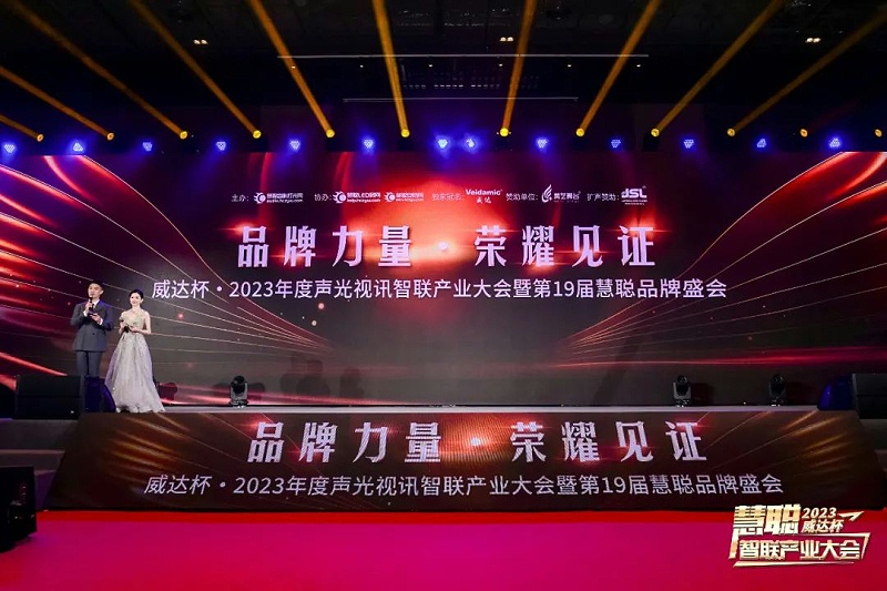 见证荣誉丨PRS草莓视频黄色APP品牌 荣膺2023年度十佳海外品牌荣誉