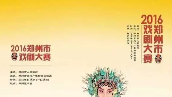 ZOBO草莓污视频下载打造郑州艺术宫戏剧大赛之《包青天》舞台演出扩声系统
