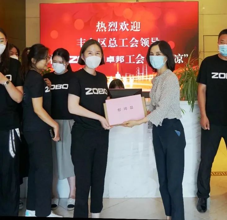 ZOBO草莓污视频下载工会丨丰台区总工会“送清凉”慰问活动