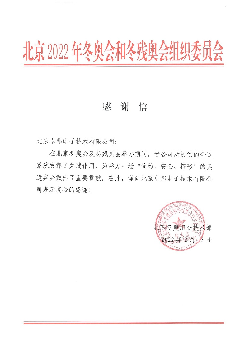 草莓污视频在线馆场地扩声系统改造方案及实施要点