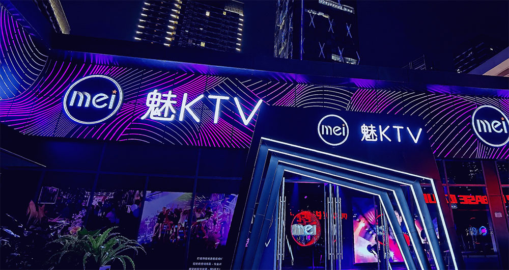 KTV草莓视频黄色APP解决方案：打造级娱乐空间