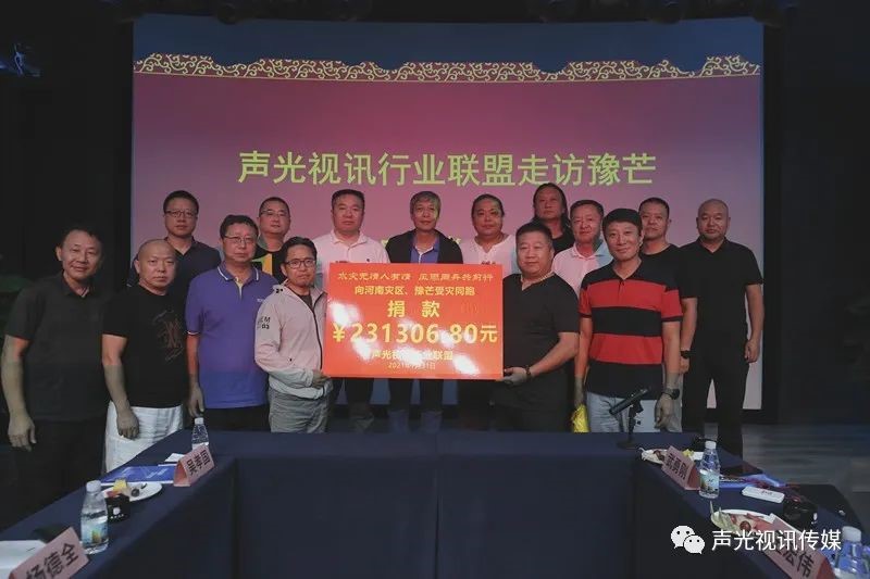 ZOBO董事长张新峰作为声光视讯行业联盟代表赴豫芒温暖灾区，传递爱心