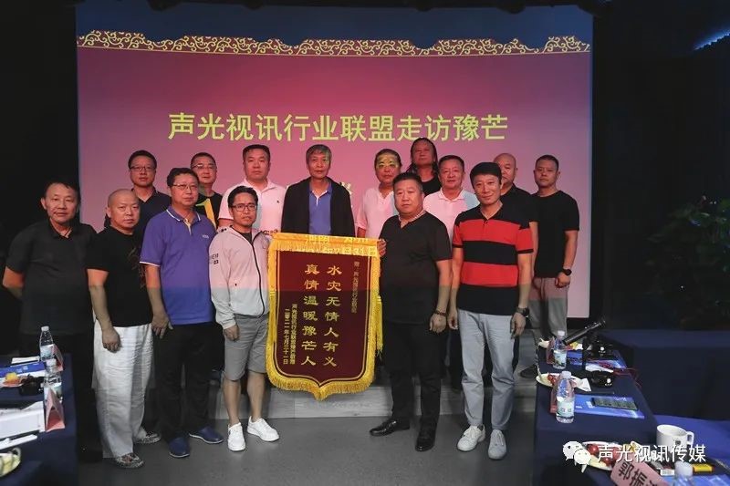 ZOBO董事长张新峰作为声光视讯行业联盟代表赴豫芒温暖灾区，传递爱心