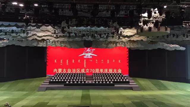 前方报道！草莓污视频下载为内蒙古自治区成立70周年大庆保驾护航