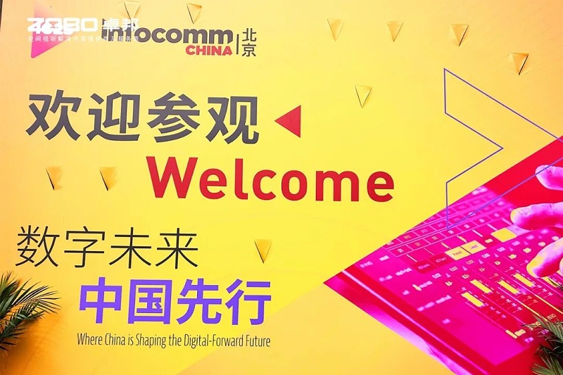 1直击展会首日盛况丨ZOBO草莓污视频下载2025北京InfoComm展