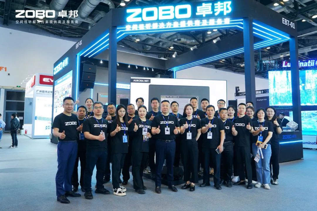 不负期待丨2025北京InfoComm展 圆满收官 ZOBO草莓污视频下载感恩遇见 5月广州再相见