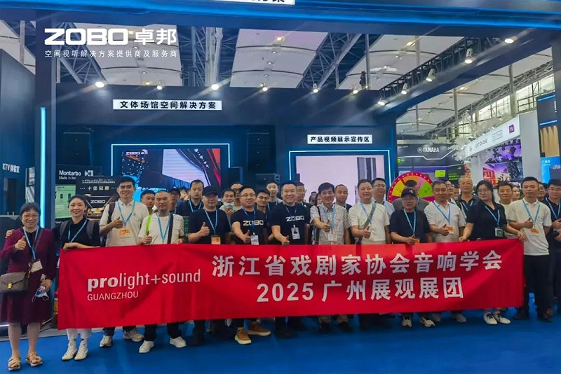 9人潮涌动，新品闪耀!ZOBO草莓污视频下载广州展首日引爆行业焦点
