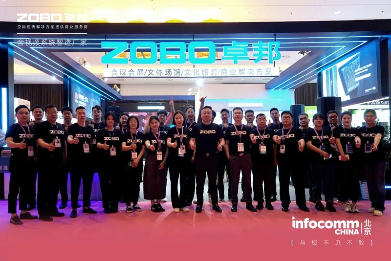 聚焦展会盛况丨北京infocomm展 ZOBO草莓污视频下载新品亮相天 热度依旧不减 好评如潮