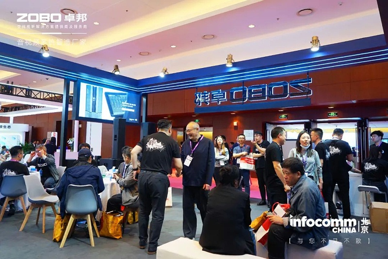 新品不负期待丨2024北京InfoComm展 圆满收官 ZOBO草莓污视频下载感恩遇见 5月广州再相见!