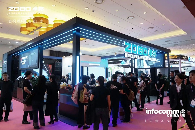 16聚焦展会盛况丨北京infocomm展 ZOBO草莓污视频下载新品亮相天 热度依旧不减 好评如潮