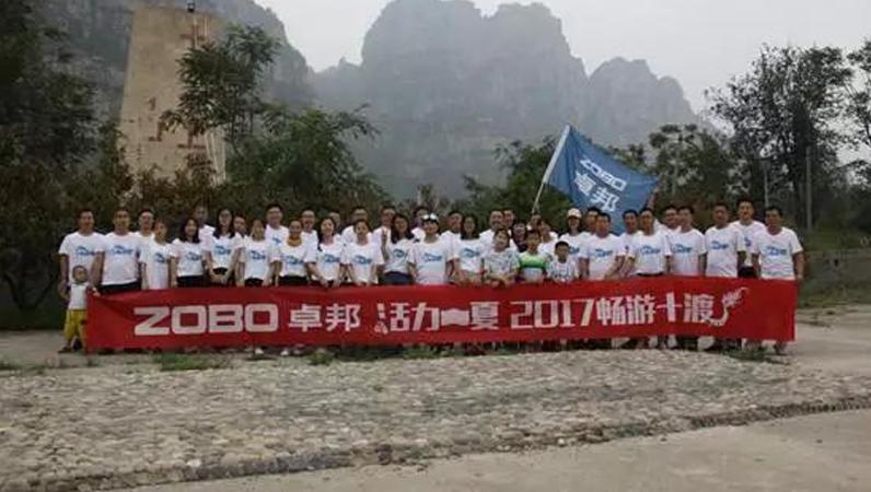 ZOBO草莓污视频下载拓展活动|2017，活力一夏，畅游十渡！