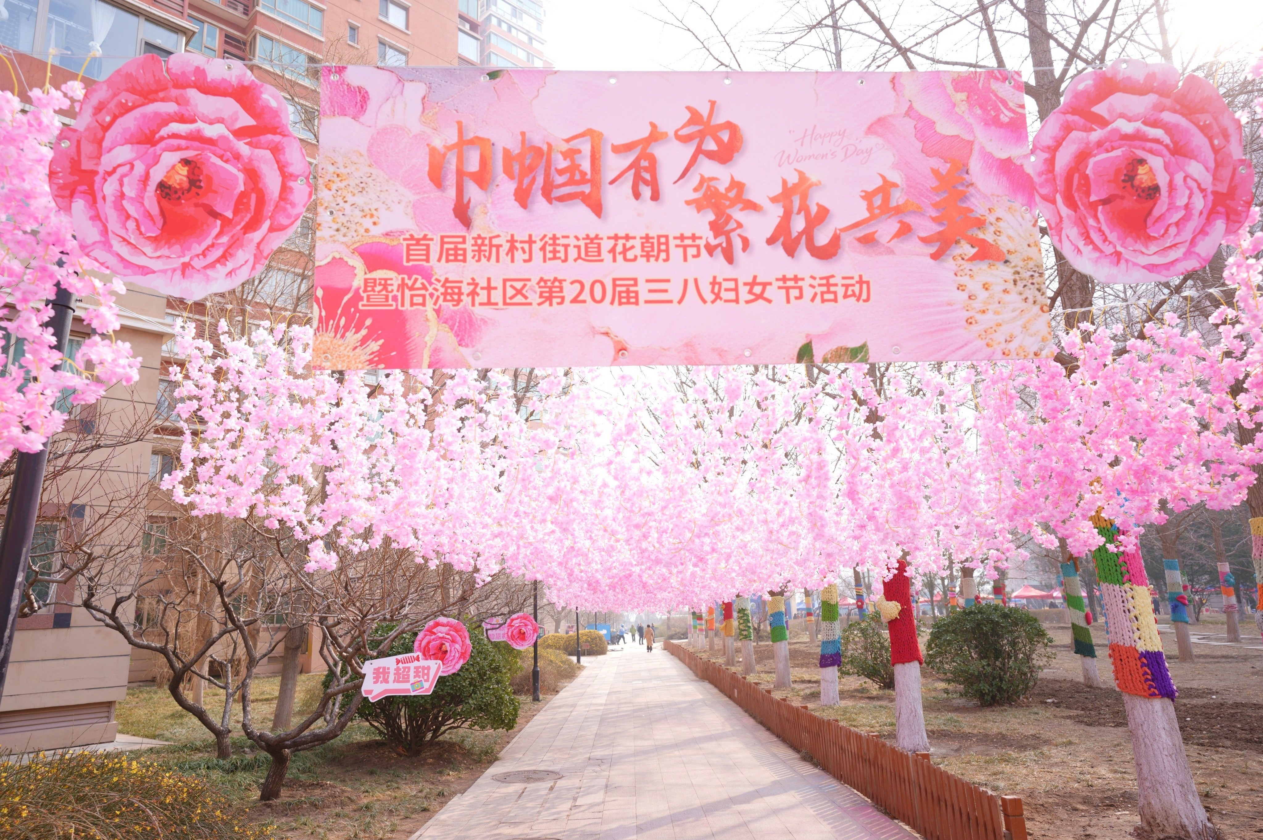 声绽芳华，音伴花朝｜ZOBO 草莓污视频下载蒙特宝海神 10 助力怡海社区第二十届妇女节盛典
