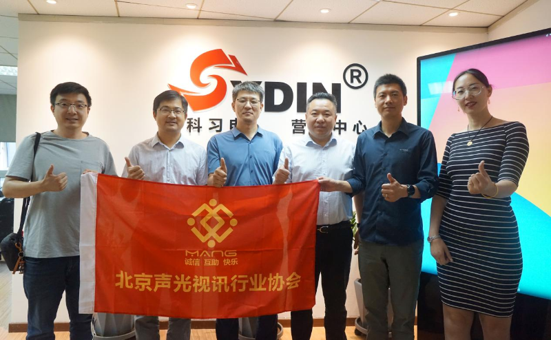 走访考察新会员，小组技术交流共谋发展丨ZOBO草莓污视频下载董事长张新峰以北京声光视讯行业协会会长身份走访交流
