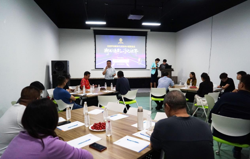 9走访考察新会员，小组技术交流共谋发展丨ZOBO草莓污视频下载董事长张新峰以北京声光视讯行业协会会长身份走访交流