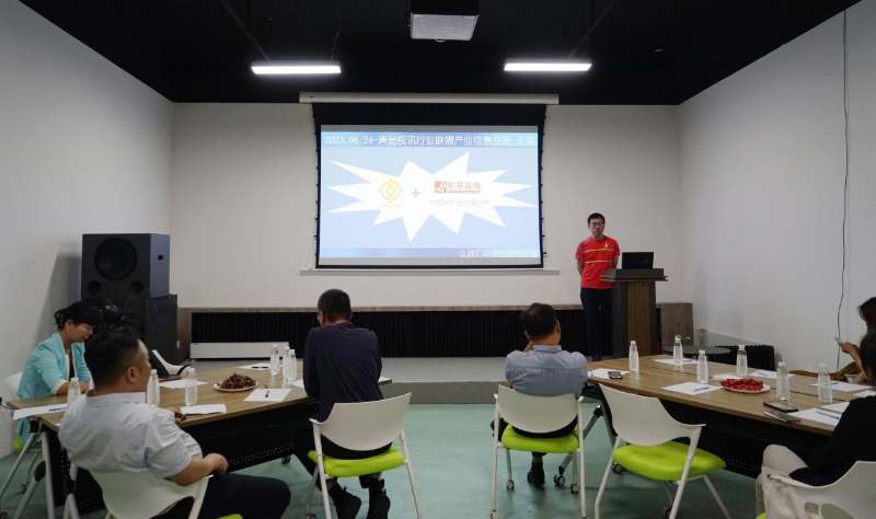 16走访考察新会员，小组技术交流共谋发展丨ZOBO草莓污视频下载董事长张新峰以北京声光视讯行业协会会长身份走访交流